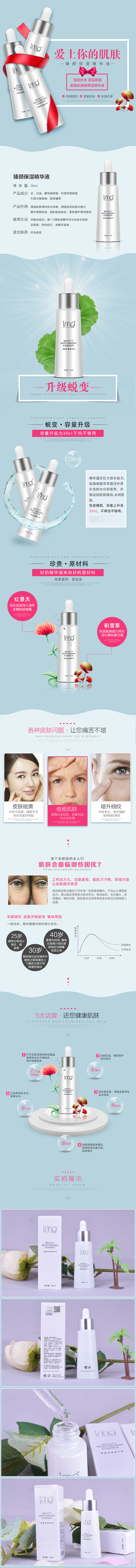 详情页  原创作品：茶树 店铺 首页 二...