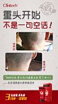 科丽尼青蒿头皮素洗发水海报