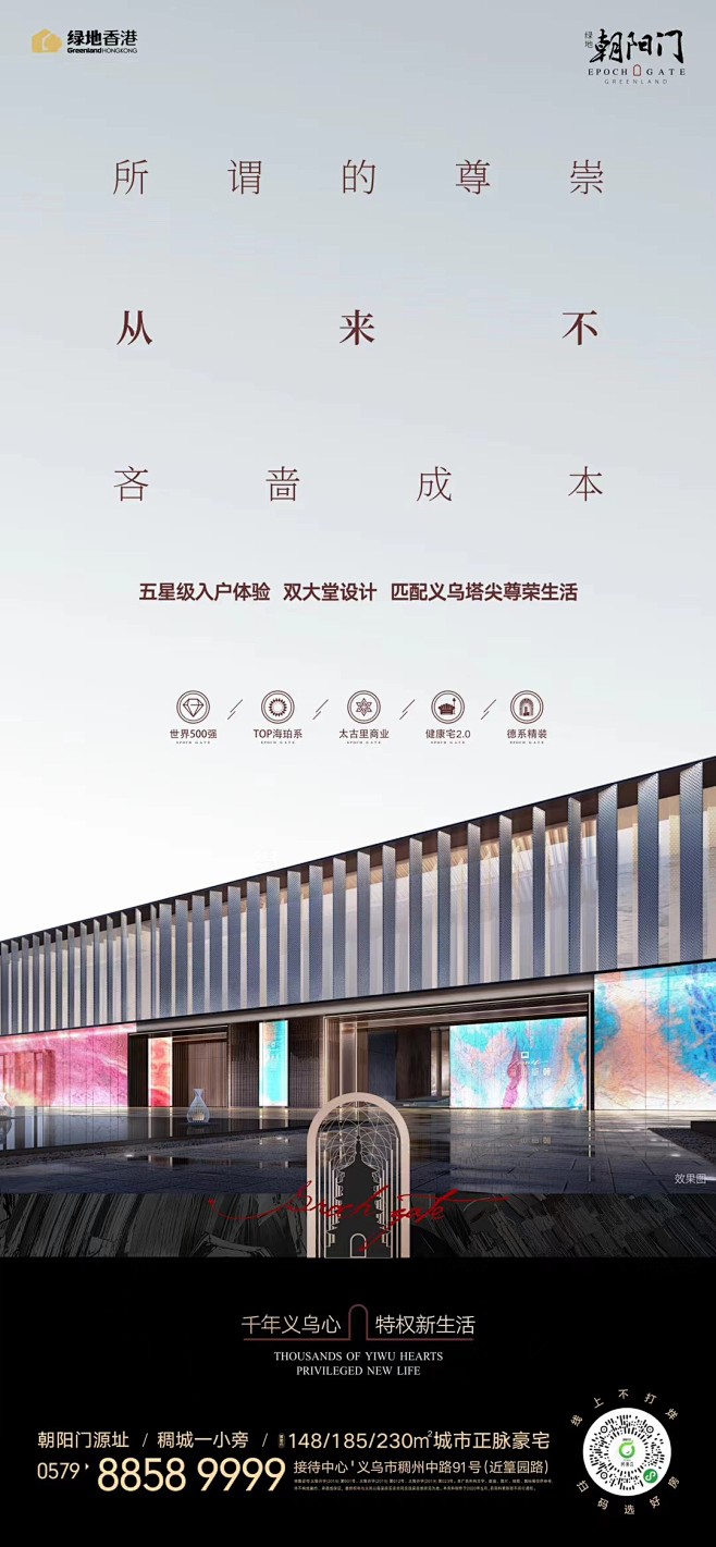 【公众号：地产视觉】
【公众号：地产视觉...