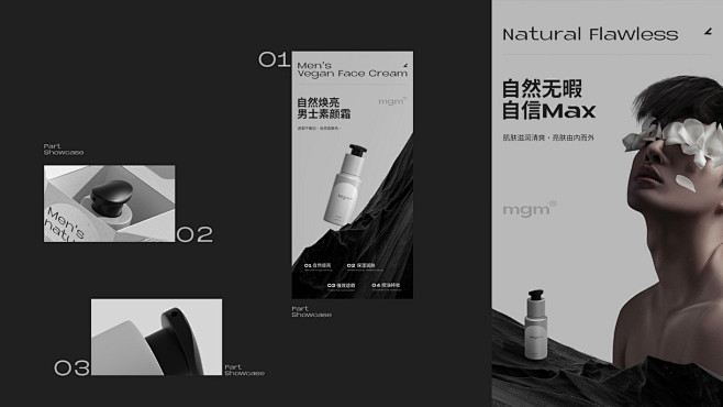 像素科技&{MGM}品牌全案新视觉升级海...