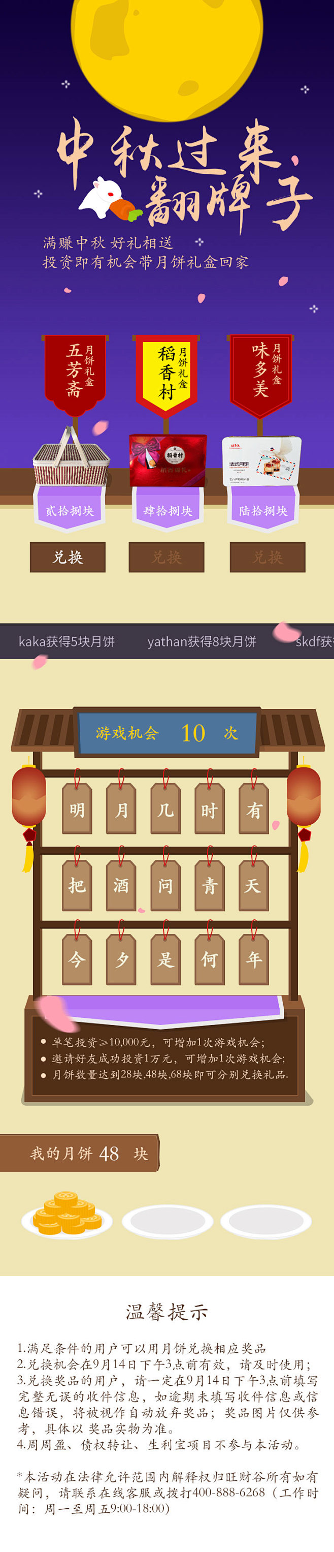 旺财谷、金融、理财、P2P、专题、商务、...