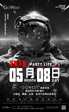 你我同行开门红海报