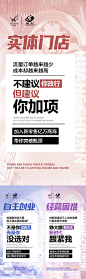 微商电商招商门槛活动系列海报-源文件