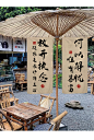 围炉煮茶 (18)