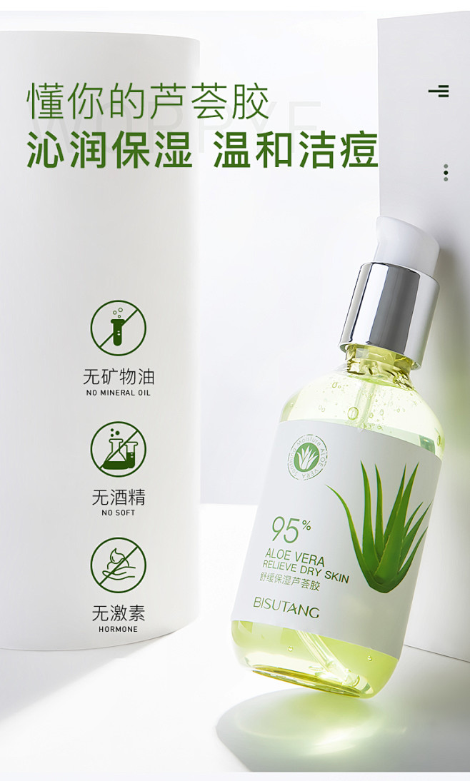 芦荟胶正品祛痘神器学生女男专用淡化痘印修...