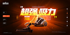 念初～﹌采集到电商banner