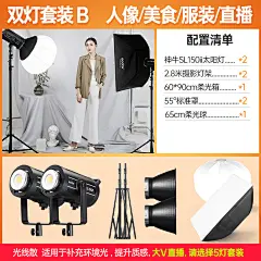 神牛SL150W二代太阳灯LED摄影灯柔光灯摄影棚拍照摄像灯常亮灯直播间补光灯灯光短视频影视灯拍摄打光灯室内-tmall.com天猫