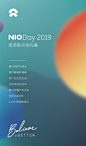 NIO Day 2019