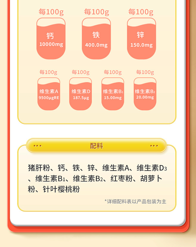 秋田满满婴幼儿猪肝粉食用辅食红枣补铁肝粉...