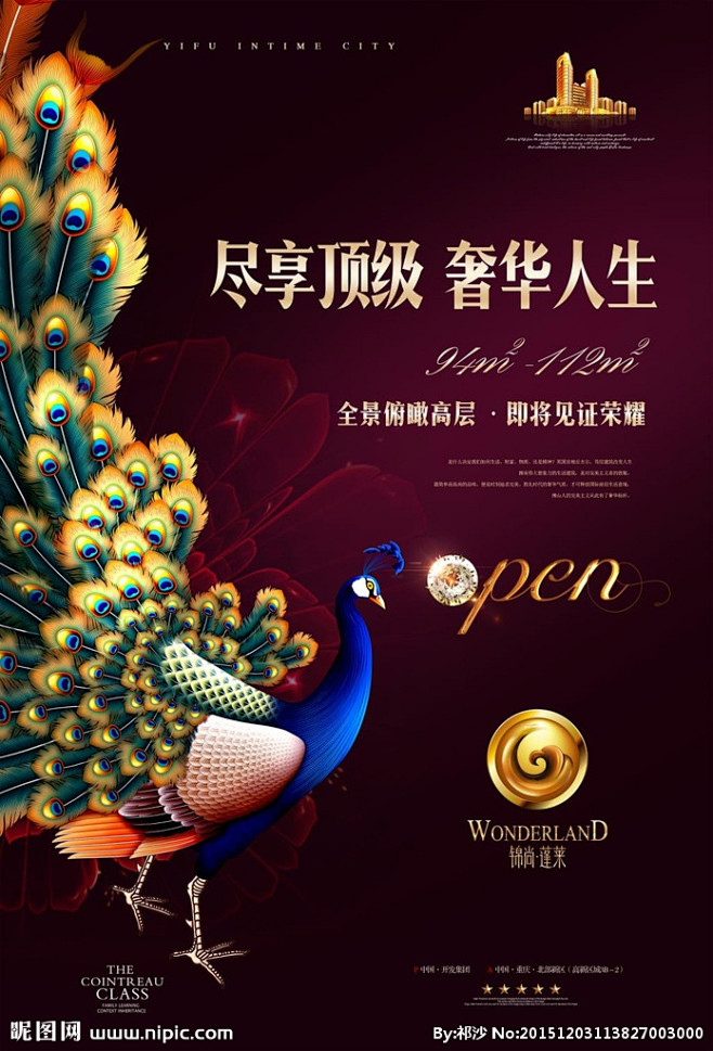 红色地产孔雀开盘海报