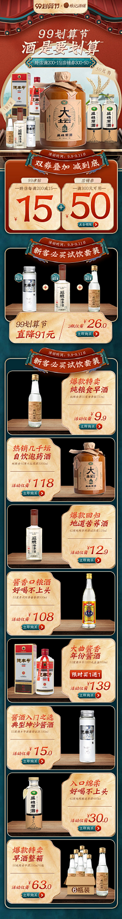 Mm不将就采集到首页设计
