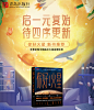 你好火星海报