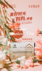 母亲节