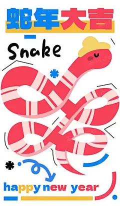 【南门网】海报 节气 节日 蛇年 新年 元旦 过年 新春 春节