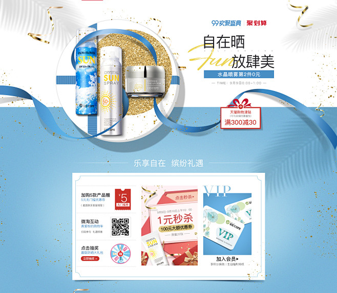 99大促-1小时前（加购）_02.jpg
