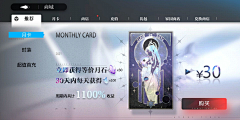 ·小银狐采集到【游戏界面】充值_商城