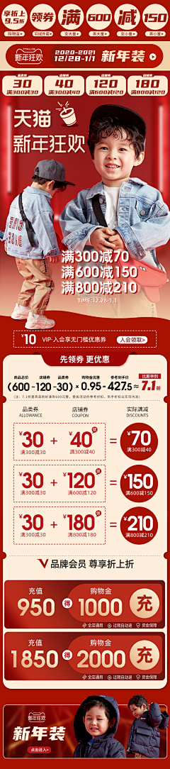 ZZNQ2He1采集到童装童鞋