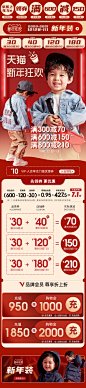 新年狂欢童装首页APP元旦