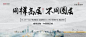 【南门网】 背景板 电商 主画面 展架 地产 活动 城市 中式 高端 价值点 热销 商业 户型 开盘 地产特价房 物料 绗架 限时热抢 快抢 房源 特价 清盘 场景 单图 森林 树林 设计 桁架 展板 大场景 家居 主形象 图文 公园 摆件 蓝色 绿色 主视觉 样板间 图片底纹 上升 楼梯 境界 人居 平层 水 山 开放 洋房 老带新 电梯 框架 电梯框架 数字 底纹 线条 稀贵 加推 精装 别墅 大都市 都市 圆 地图 位置 售楼处 图片 金属 米色 金色 金沙 光 精工 卧室 地标 匠心 现房 一梯一