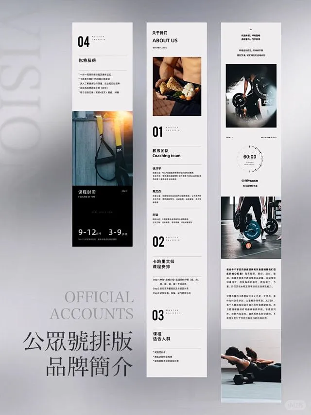 公众号排版 | 长图文设计-花瓣网