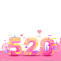 520艺术立体字粉色恋情