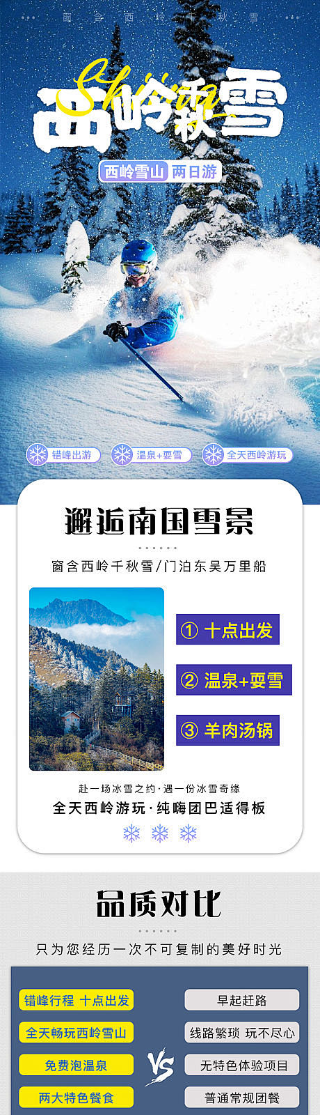 【源文件下载】 电商详情页 淘宝详情页 ...