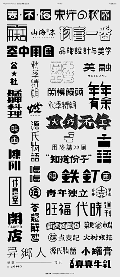 UcwRzmGw采集到F 创意字体