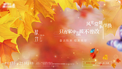 城雨落采集到秋分【源文件design006.com】
