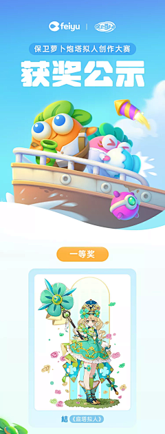 梨梨梨sherry采集到保衛蘿蔔