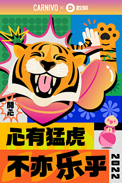 6oKFu0Wx采集到拼贴