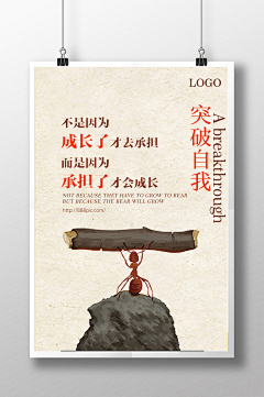六六的素材之家采集到结构海报