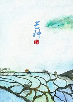 9芒种#水彩手绘# #治愈系# #小清新##插画# #佳仁##24节气#