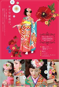 御成人式振袖フルセット <a class...
