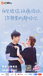 #妻子的浪漫旅行1# 综艺海报 人物海报 剧照海报 排版参考