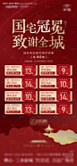 源文件下载【地产特价房海报】编号：39080023193311669