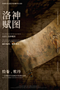 文创设计展2