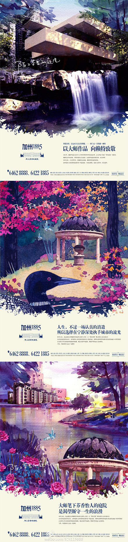 #房地产广告# 加州1885，以大师作品...