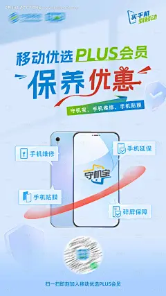 源文件下载【中国移动通讯优选海报】编号：59730031391569060