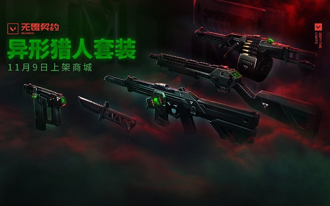 @无畏契约 的个人主页 - 微博