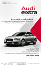 Audi Extra Campaign : Ramadan offers from Audi.Available on Audi A1, A4, A5, A6, A7, A8L, Q7.