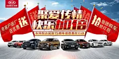 汽车展板 【酷图网】汽车展板,汽车,汽车展架,汽车海报,汽车宣传单,汽车广告,汽车图片,汽车内饰,汽车海报图片,汽车展会,汽车X展架,汽车单页,汽车拍卖,汽车店铺,汽车门头,汽车模版,汽车背景,汽车彩页,汽车易拉宝,汽车图,汽车设计,汽车展厅,汽车美容,汽车特卖,汽车橱窗,开业汽车,海报汽车,汽车牌,汽车开业,宝马汽车