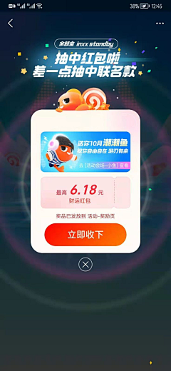 Dolores:)采集到UI|弹窗