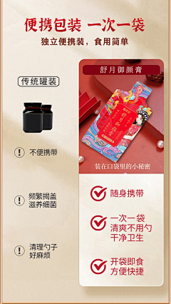 糖纸玉采集到详情页