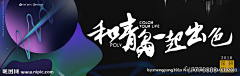陌上时光采集到地产
