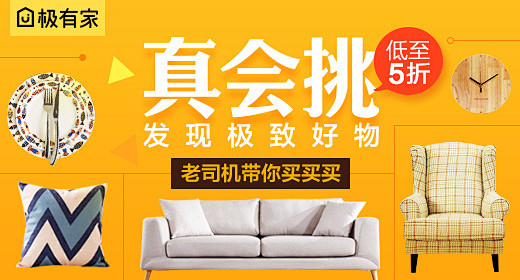 淘宝网 - 淘！我喜欢 - 淘宝 首焦 ...
