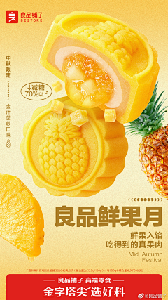 句呺采集到食物