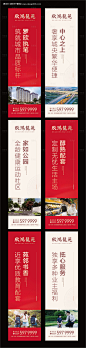 源文件下载【地产道旗】编号：20230814153147629