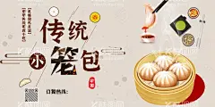 小笼包  - 源文件下载【酷图网】小笼包,上海小笼包,天津小笼包,塖州小笼包,小笼包文化,小笼包背景墙,小笼包背景,小笼包展板,小笼包挂图,小笼包展架,小笼包挂画,小笼包广告,小笼包宣传,小笼包灯箱,小笼包简介,小笼包装饰,小笼包海报,小笼包子,浙江小笼包,杭州小笼包,江南小吃,常州小笼包,包子,小笼包墙画,灌汤包背景,小笼包壁画