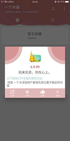 故人不美不倾城采集到【UI design】APP弹窗