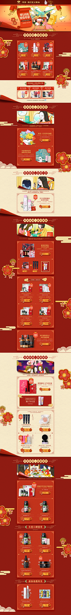 T杨小花T采集到年货节